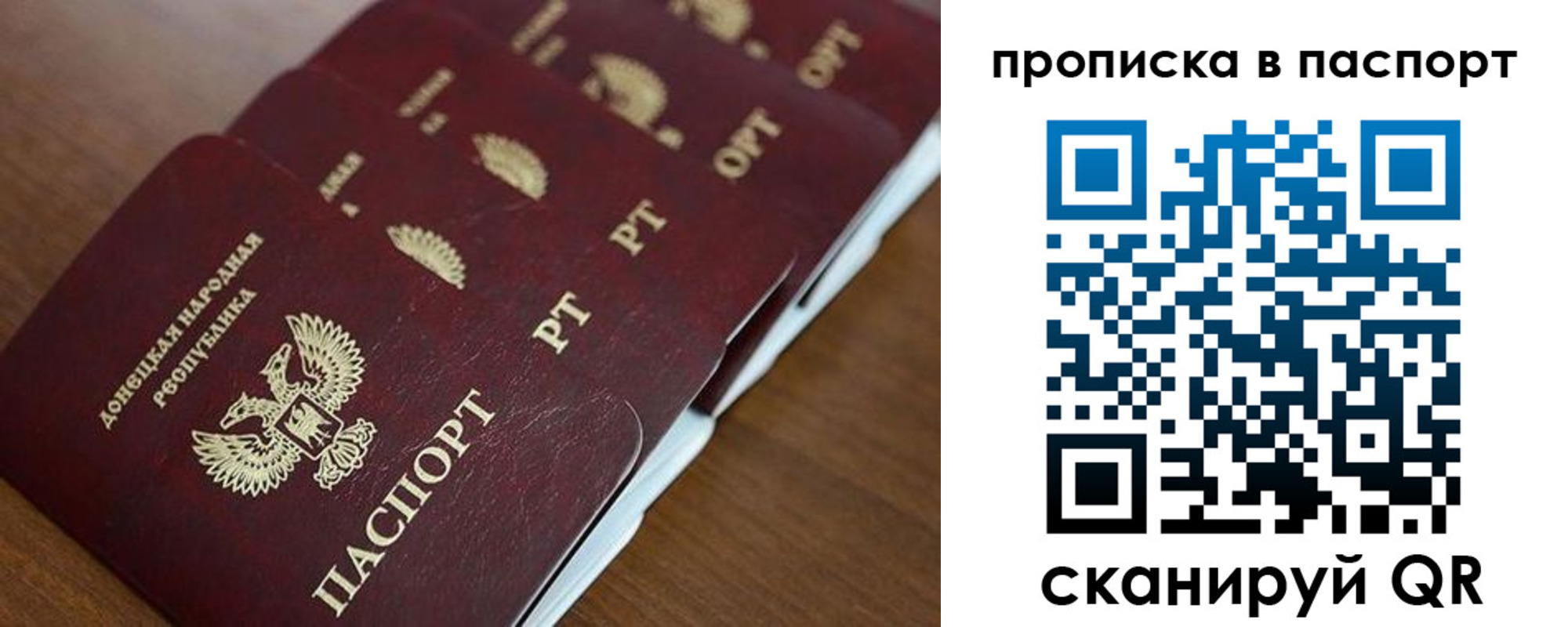 прописка паспорт в Кубинке