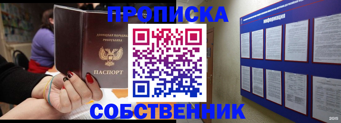 временная регистрация 2025 в Кубинке