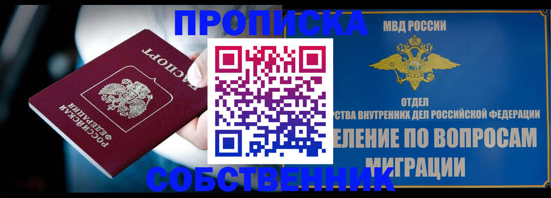 временная регистрация в Кубинке