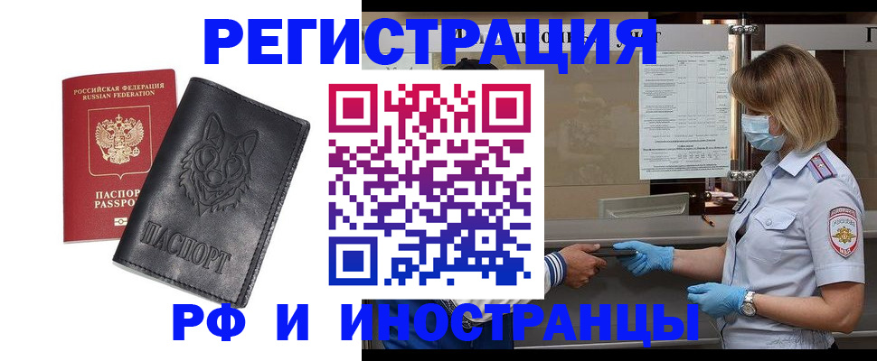 временная регистрация 2025 в Кубинке