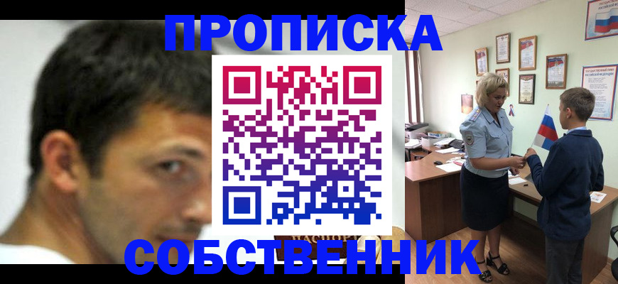 регистрация в Кубинке