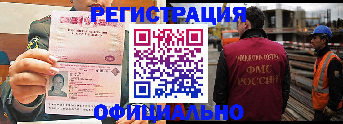 прописка ребенка в Кубинке